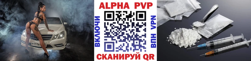 APVP Соль  купить наркотик  Железногорск 