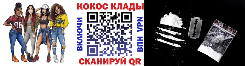 КОКАИН VHQ где купить наркотик Железногорск