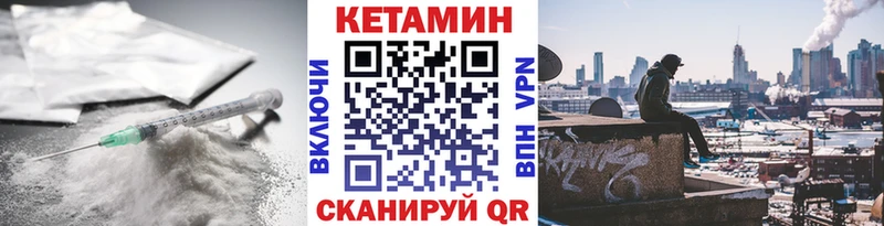 что такое наркотик  Железногорск  Кетамин ketamine 