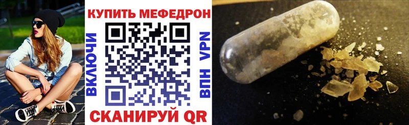 МЕГА рабочий сайт Железногорск Мефедрон 4 MMC
