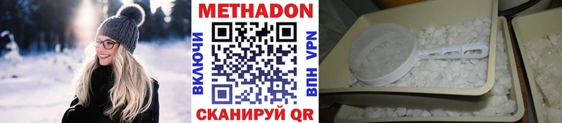 Метадон кристалл  Железногорск 
